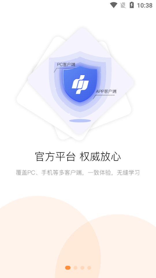 滨州专技教育截图1