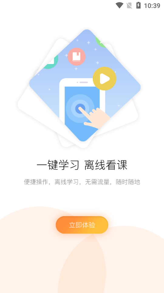 滨州专技教育截图4