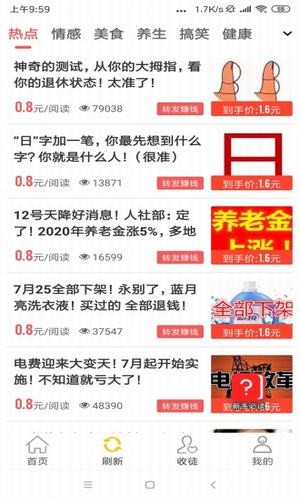 巨蟹网截图3