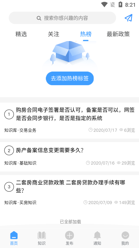 不动产之窗截图4