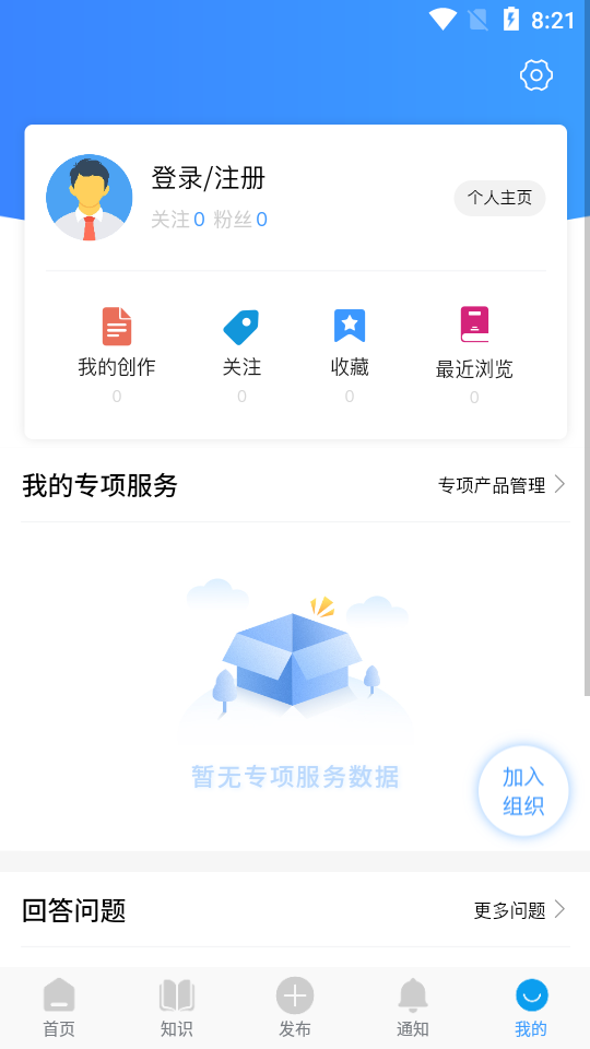 不动产之窗截图3