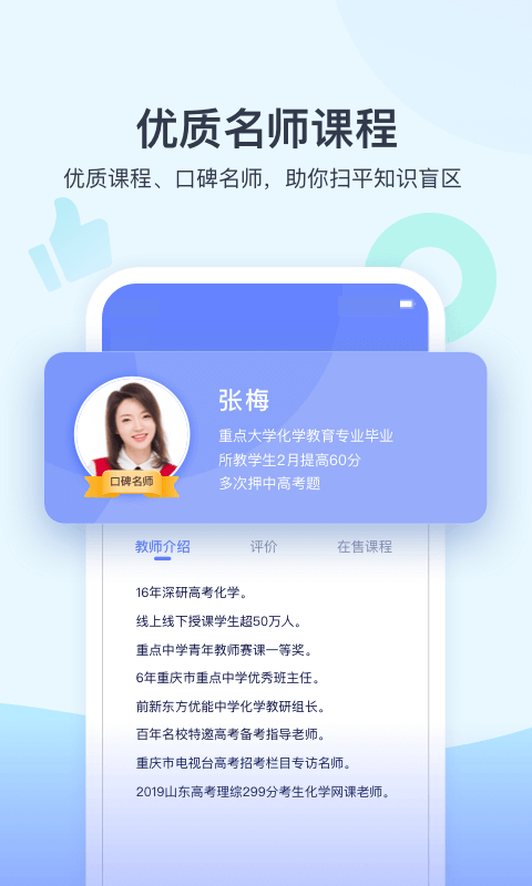 学浪(互动课堂)截图2