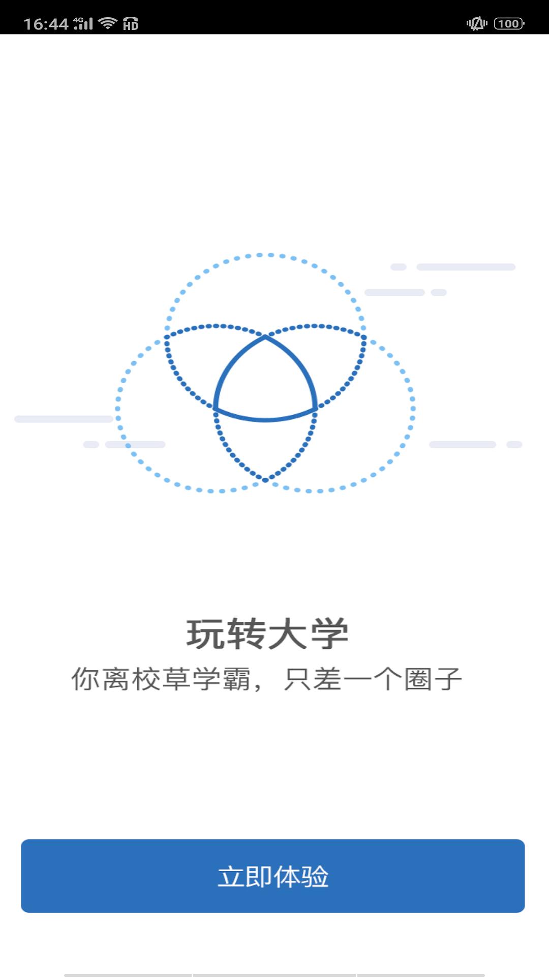 咸阳职业技术学院截图4