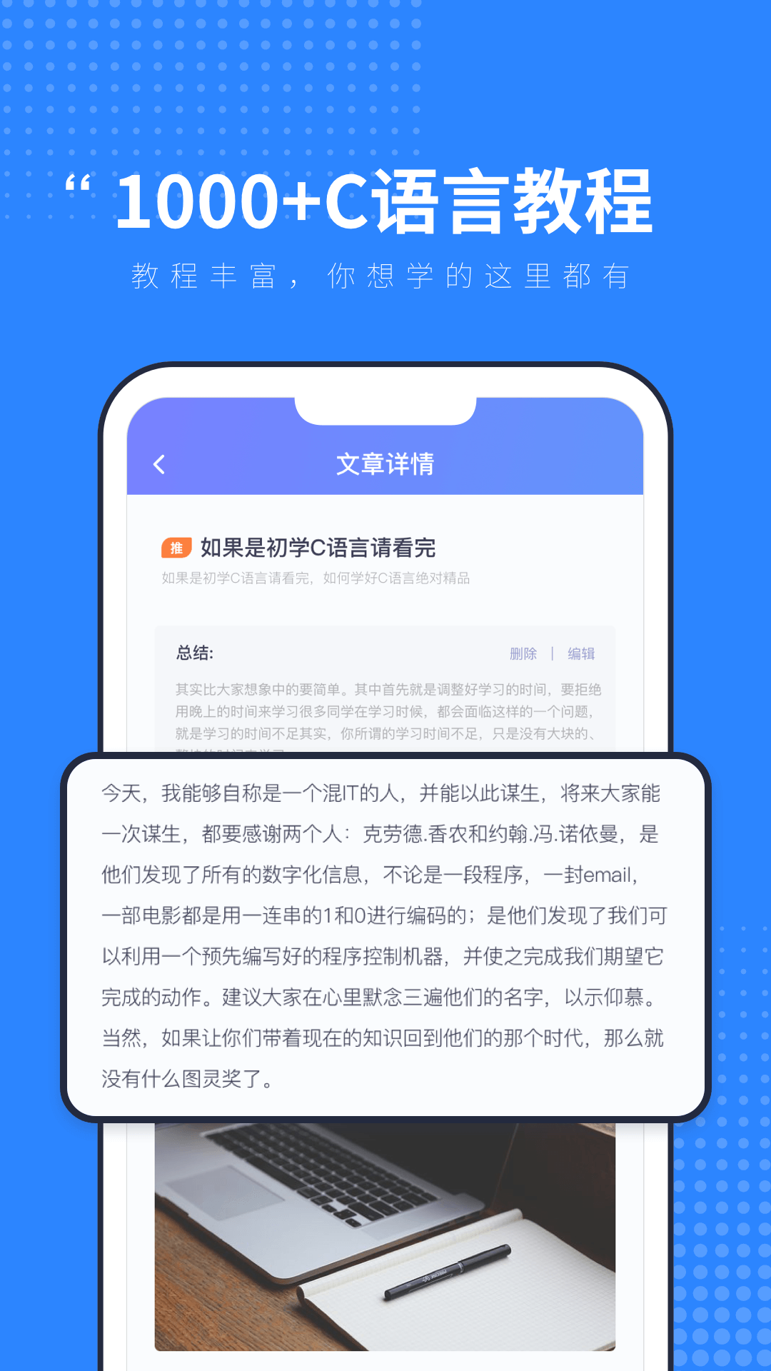 C语言入门学习截图3