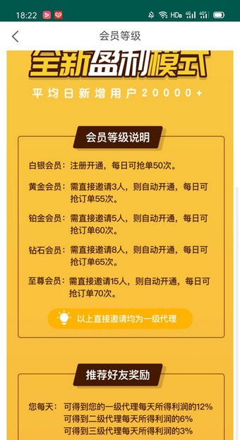 闪购抢单截图3