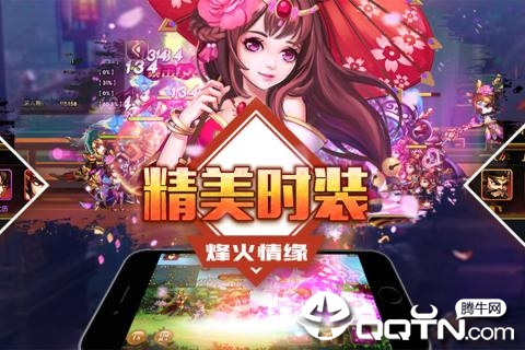 奔跑吧主公BT版截图2