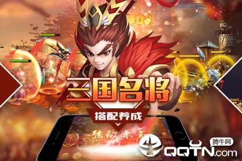 奔跑吧主公BT版截图4