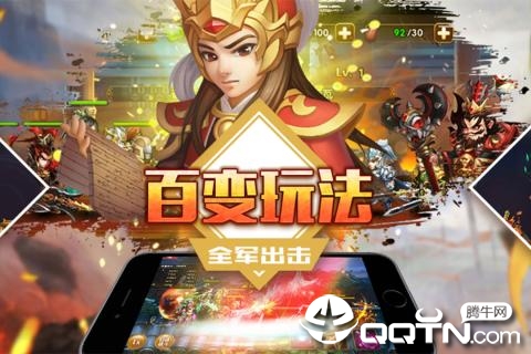 奔跑吧主公BT版截图3