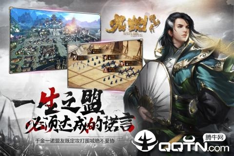 九州缥缈录小米版截图1