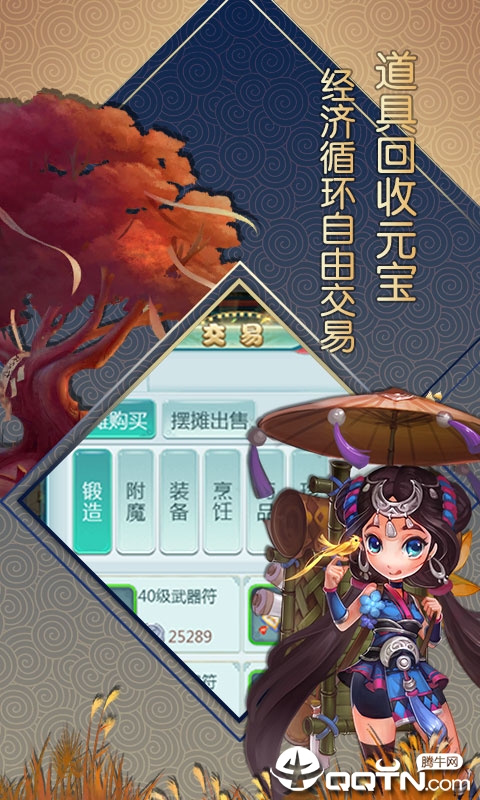 大话白蛇海量版截图4