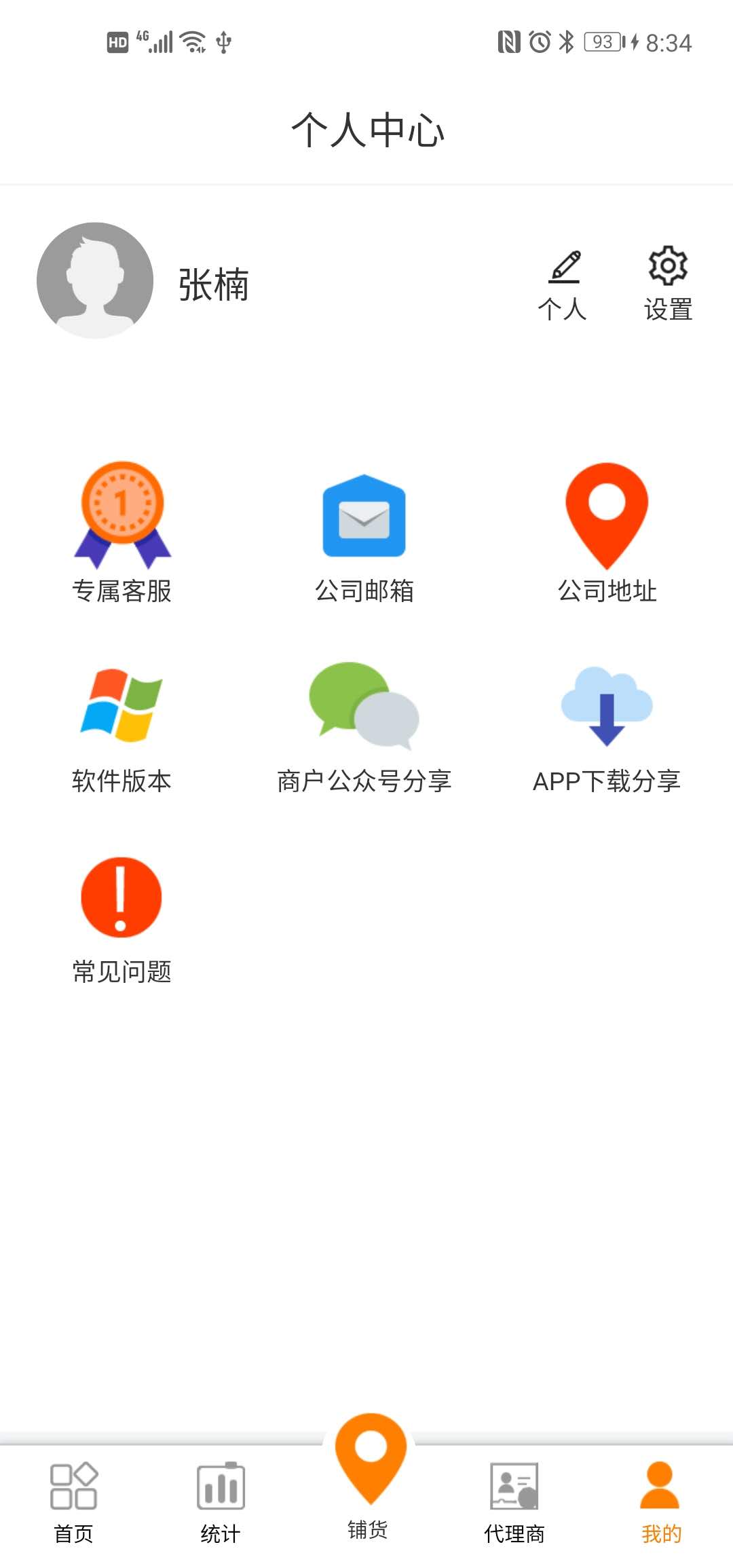 云酷微电截图1