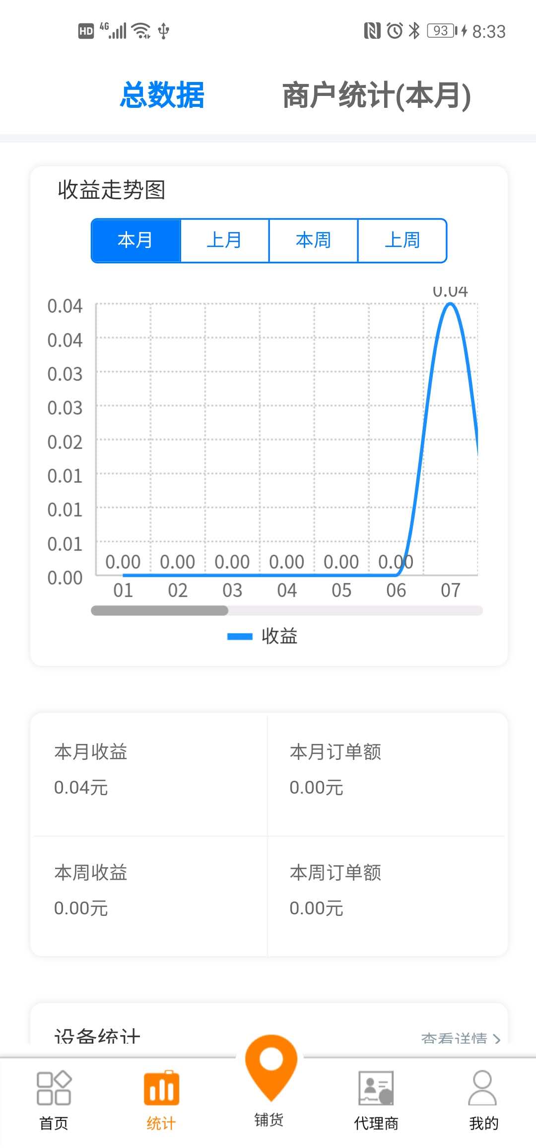 云酷微电截图3