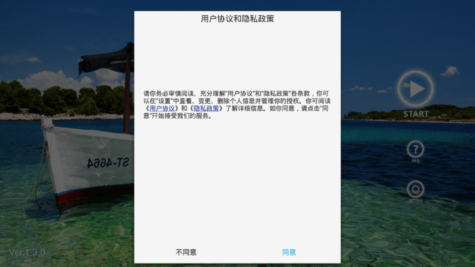 KY FPV截图2