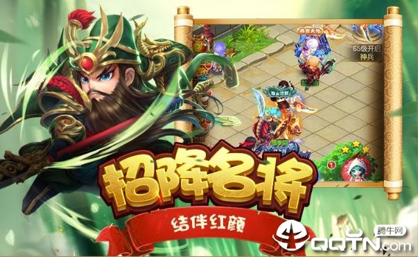 梦幻名将录截图3