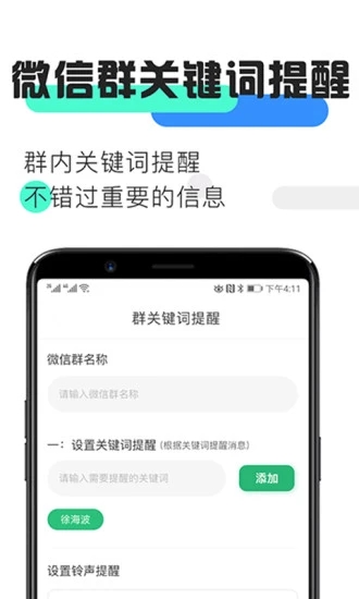 消息提醒截图3