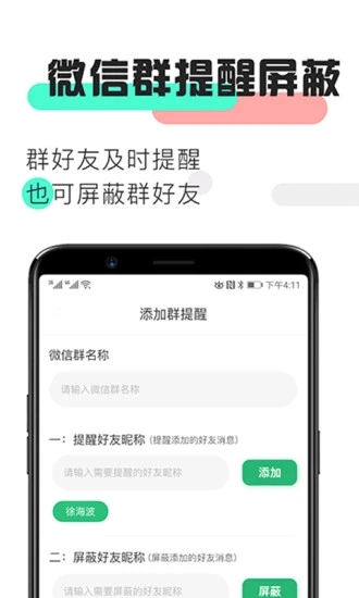 消息提醒截图2