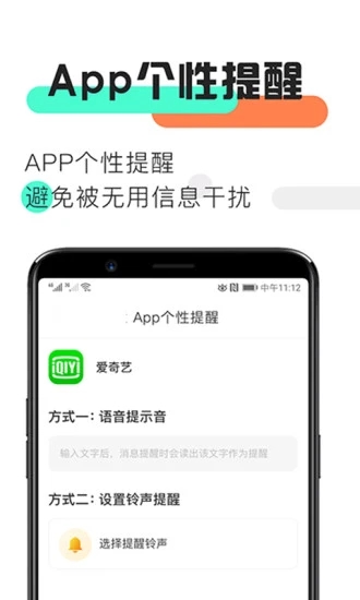 消息提醒截图4