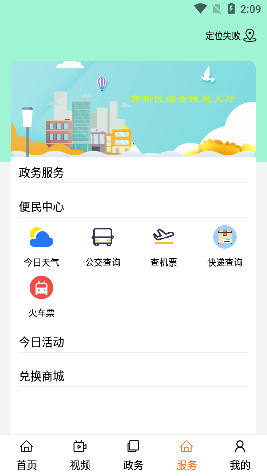 高新融媒截图3