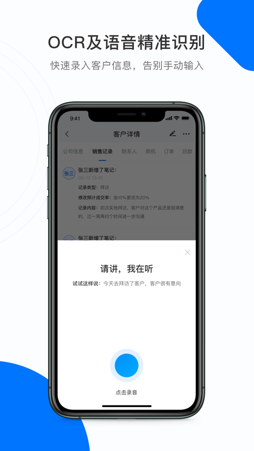 必效(协作办公)截图2