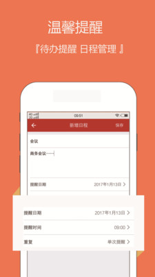 日历老黄历截图3