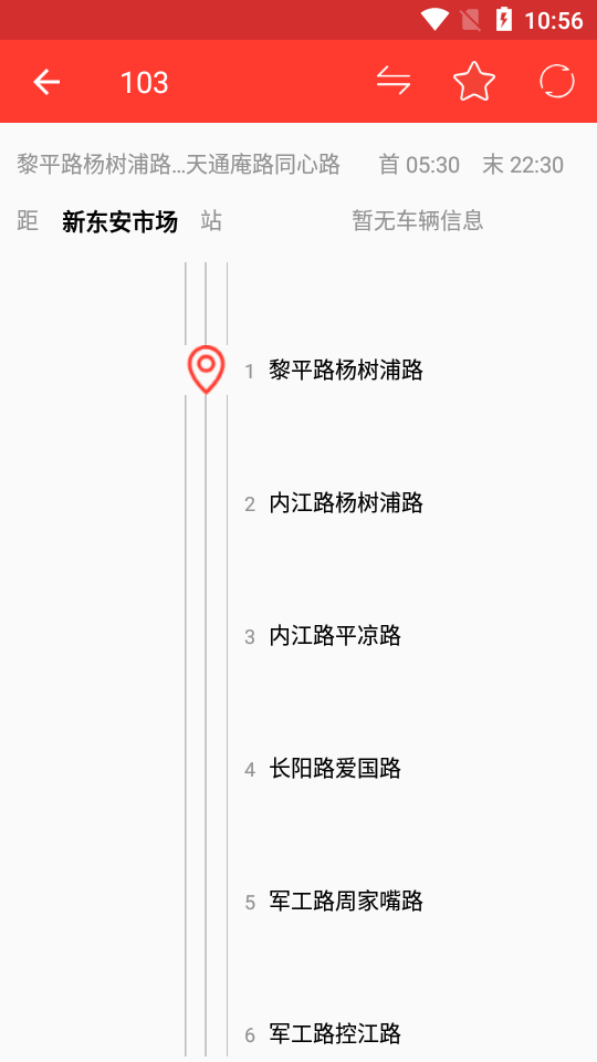 上海公交来了(智慧公交)截图1
