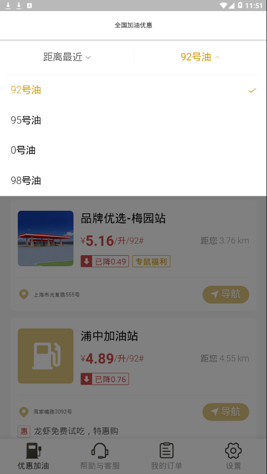 大象加油截图1