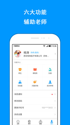 格物院方端截图1