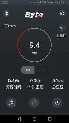 Byte(智能电动车App)截图1