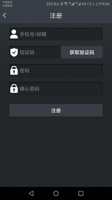 Byte(智能电动车App)截图4