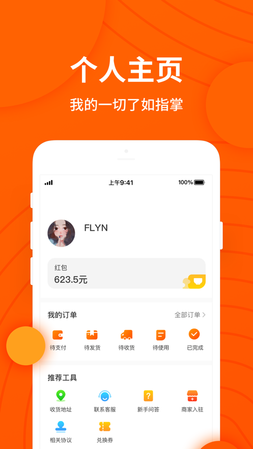 小饭卡聚优惠截图3