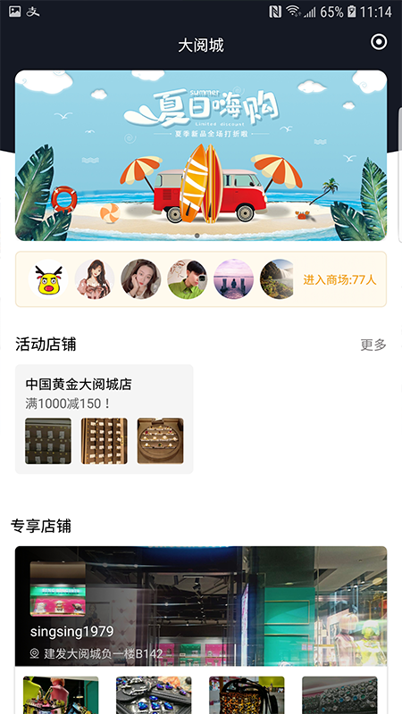 火鹿(社交购物)截图3