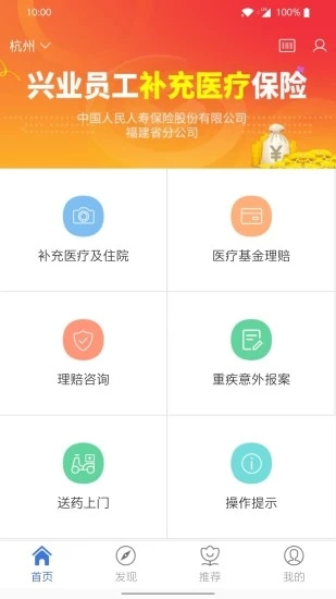 picc自助理赔截图4