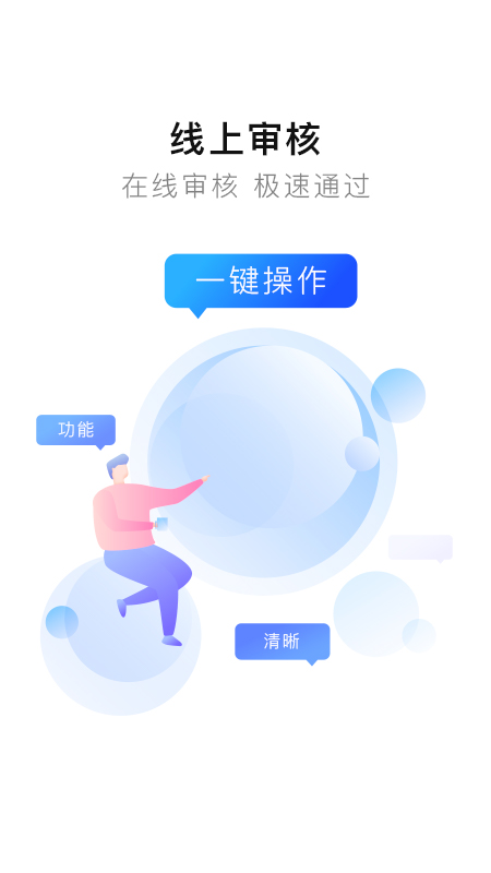 安项目(融资平台)截图1