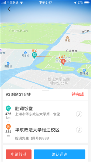 腔调专送截图4