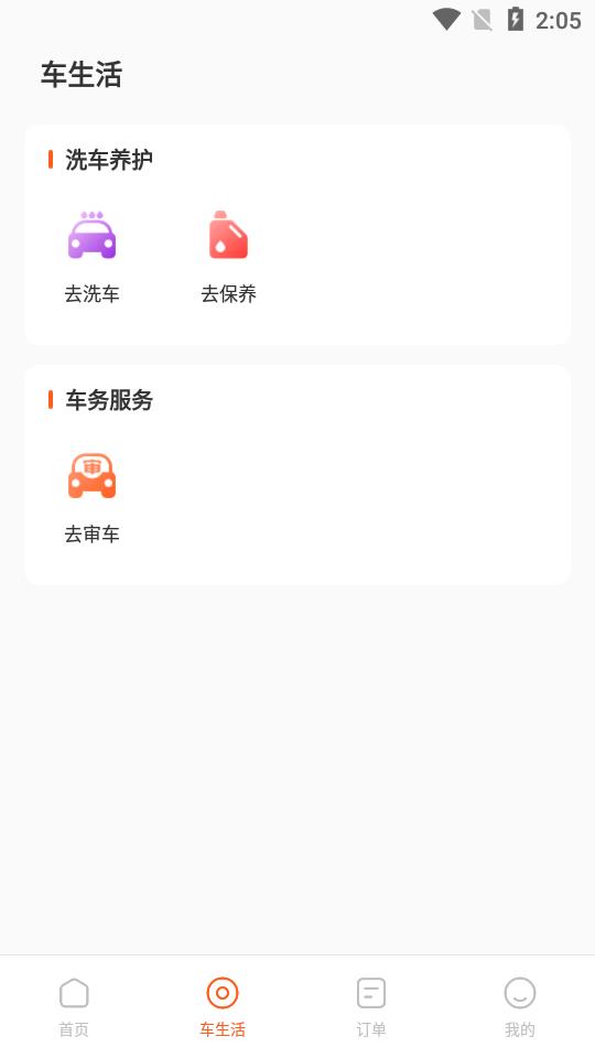 中战能源截图2