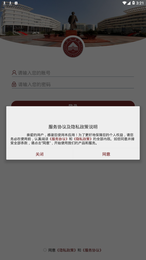 i萍院截图2