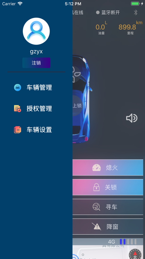 小思控车截图2