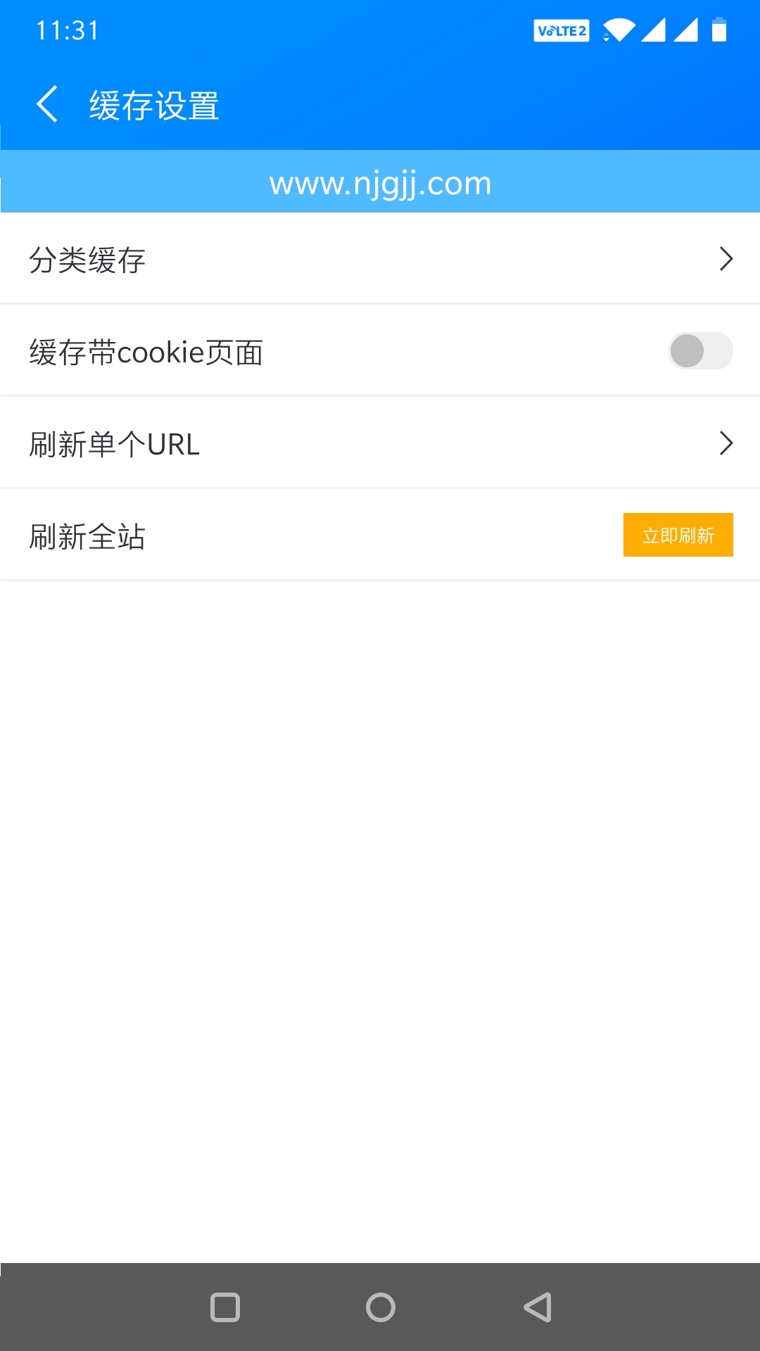 慧御网站云防护App截图1