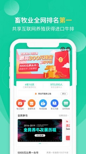 一牧云截图2