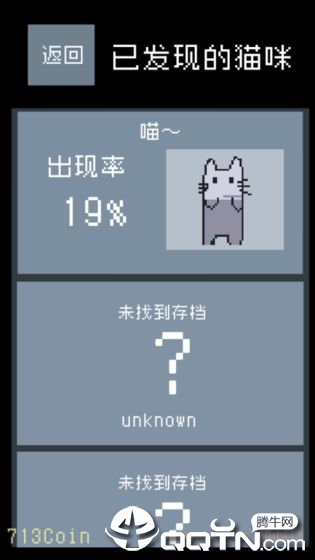 猫咪狂想曲截图4