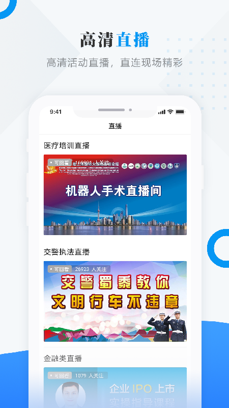 魅力龙江截图2