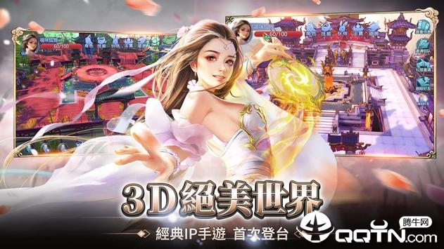 魔天截图3