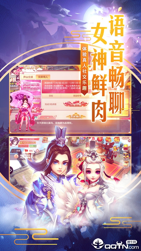 武道神尊华为版截图2