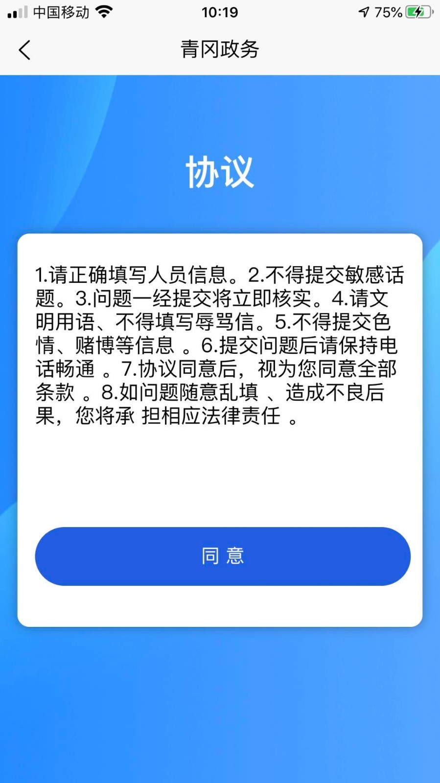 掌上青冈截图3