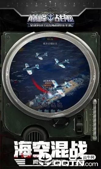 巅峰战舰OPPO版截图1