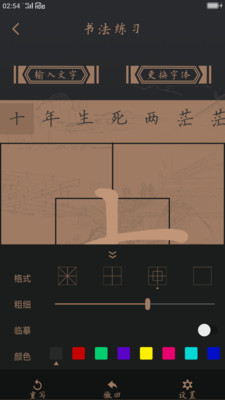 字典大全截图2