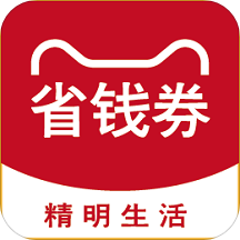 省錢劵