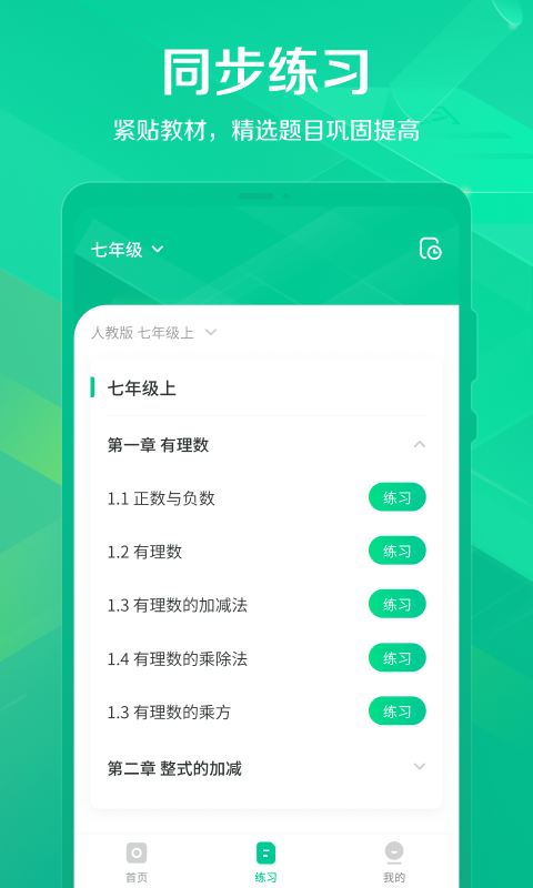 闪电搜题截图1