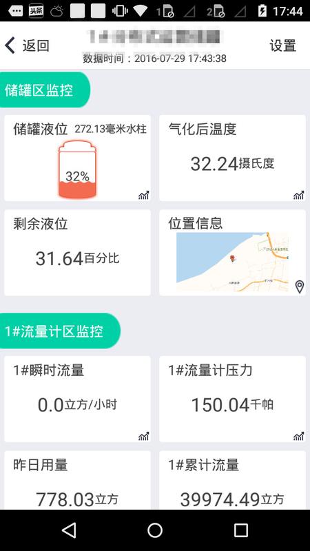 能源管家截图1