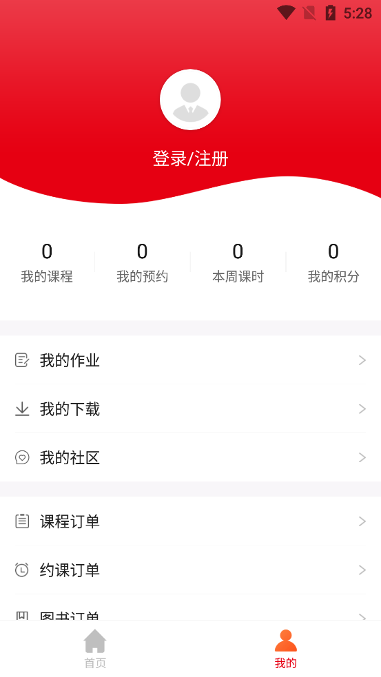 北京桃李网校客户端截图3